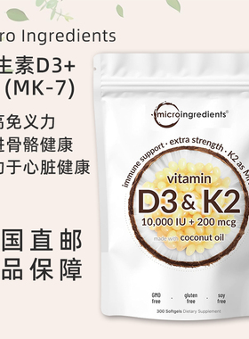 美国直邮 Micro Ingredients 维生素D310000 iu+K2(MK-7) 300 粒