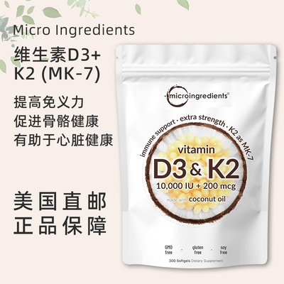 美国直邮 Micro Ingredients 维生素D310000 iu+K2(MK-7) 300 粒