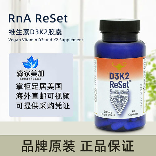 美国原装RnA ReSet维生素D3K2 植物萃取中老年补钙保健品60粒胶囊