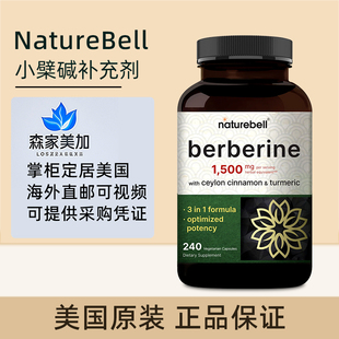 美国直邮 NatureBell 小檗碱 Berberine 补充剂锡兰肉桂姜黄240粒