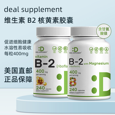 美国直邮 Eagleshine Vitamin B2核黄素含甘氨酸胶囊400mg*240粒