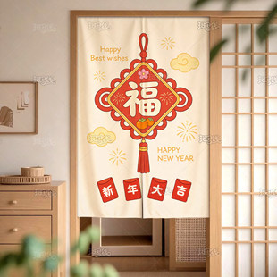 新年门帘新年福字门帘布帘家用中式传统装饰帘子新年大吉门遮挡帘