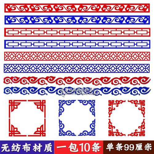 中国风花边条墙贴幼儿园教室青花瓷墙面布置对角边框条幼儿园环创