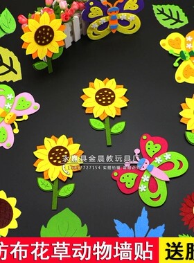 测试推荐幼儿园墙贴无纺布