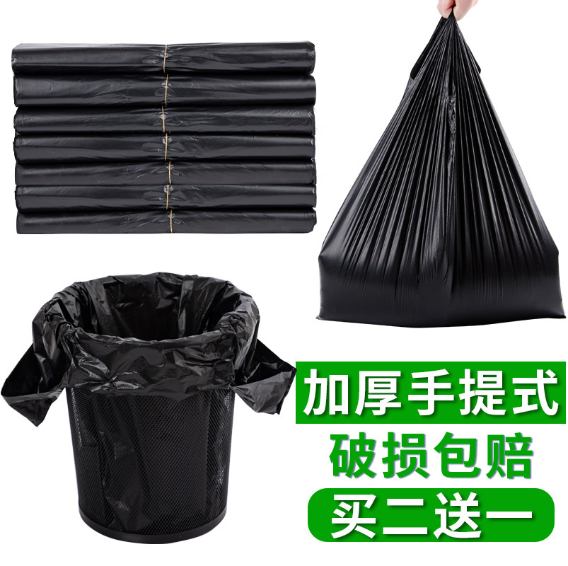 背心式垃圾袋家用手提式加厚黑色中大号实惠装宿舍用学生塑料袋子