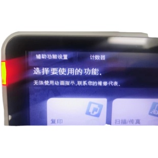 柯美c360i无动画指导数据无法使用动画指示请联系您 维修代表