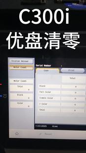 c550i c450i c650i c360i 柯美i尾计数器优盘清零适用于c300i