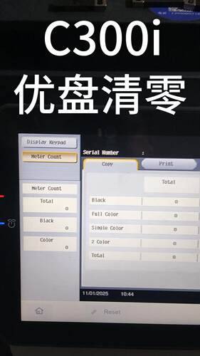 柯美i尾计数器优盘清零适用于c300i c360i c450i c550i c650i