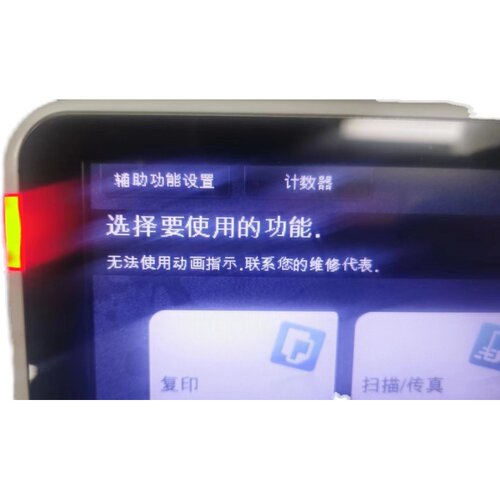 柯美bh364e无动画指导数据无法使用动画指示请联系您的维修代表