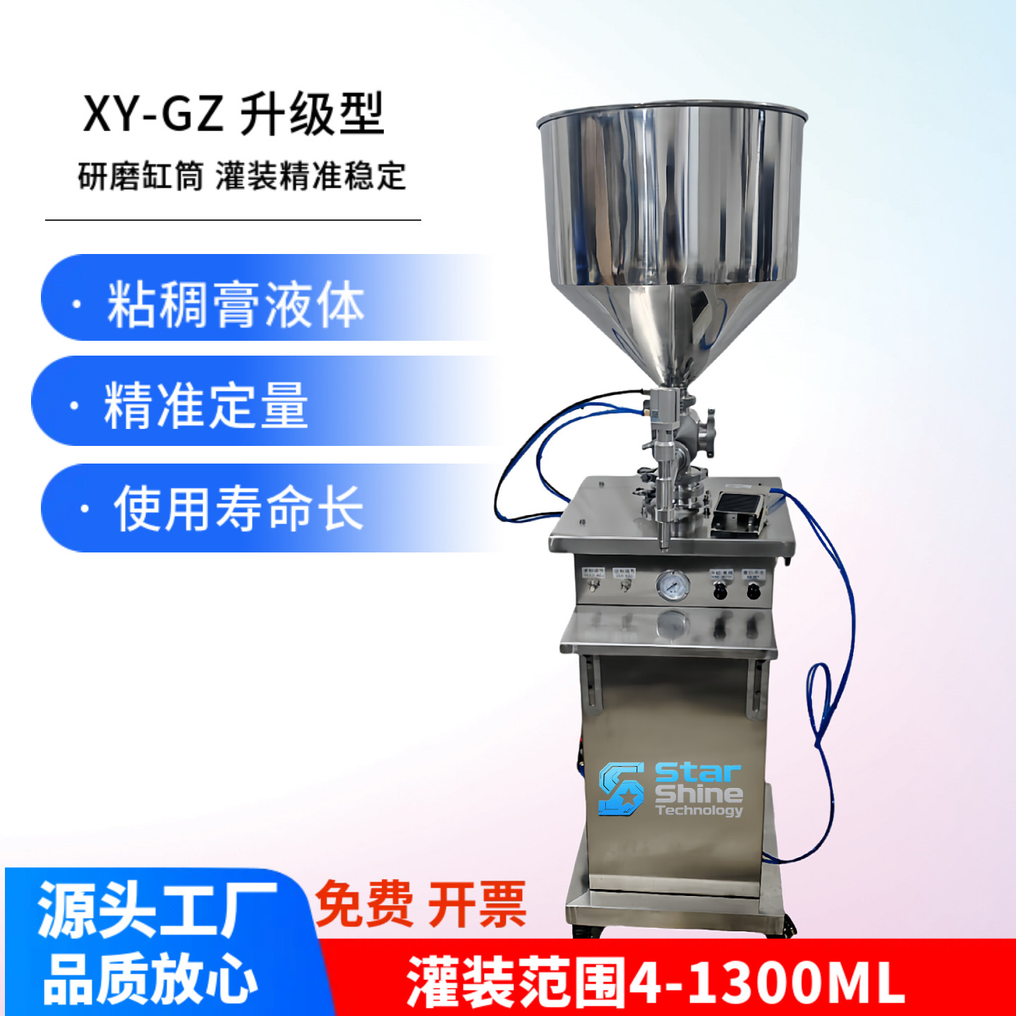 立式气动酱料灌装机乳膏定量分装