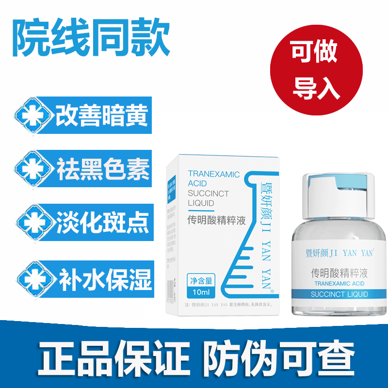 亮肤去黄淡化黑色素所有