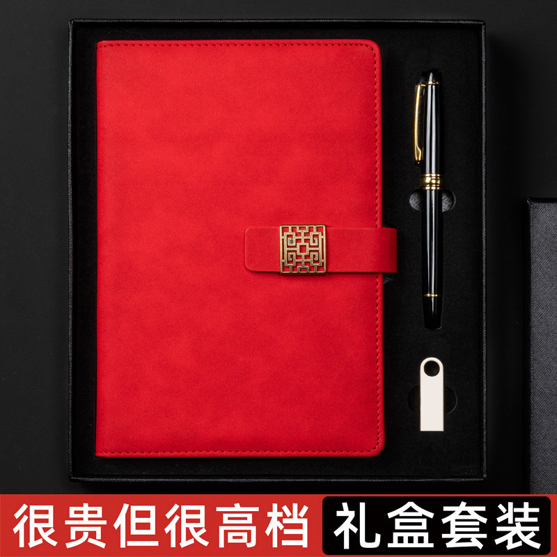 笔记本子礼盒套装商务高档礼盒装办公工作记录本带U盘笔年会活动礼品记事本刻名字送老师礼物定制可印logo