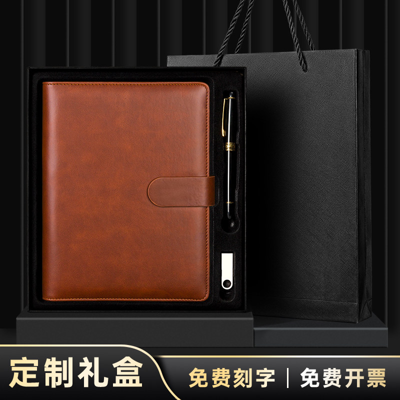 笔记本子礼品礼盒套装定制可印logo商务记事本活页本会议记录本刻名字送老师订做带笔U盘伴手礼刻字企业办公