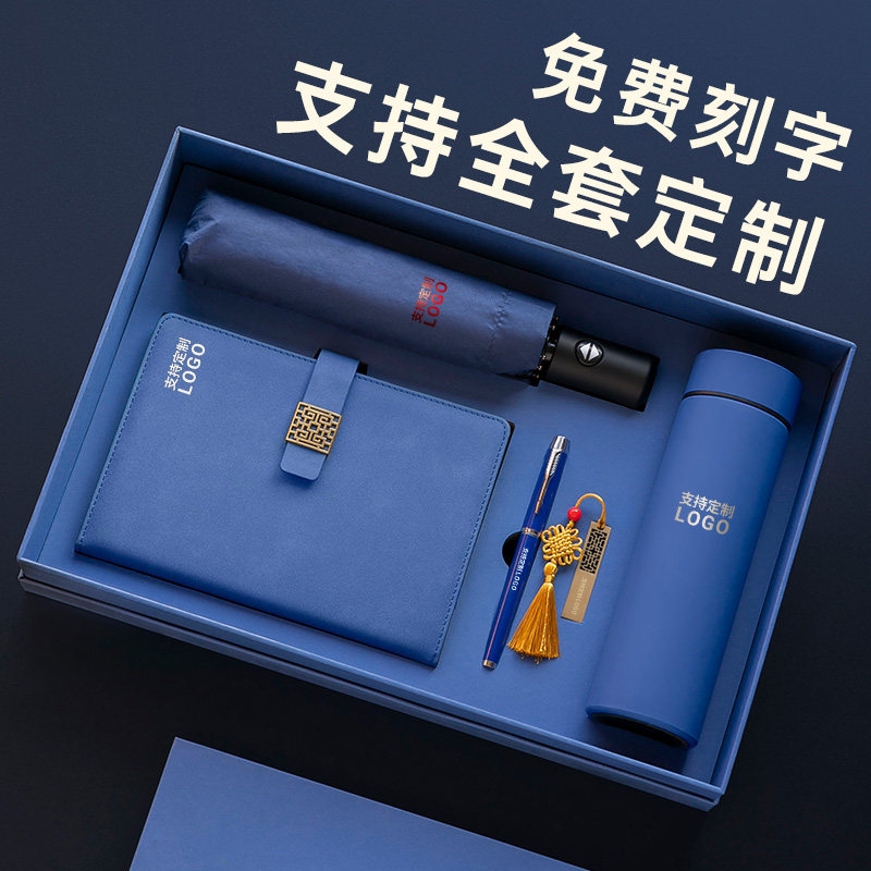 国潮故宫文创笔记本礼盒套装定制logo商务记事本保温杯雨伞u盘高级感高档礼品送老师送客户员工企业伴手礼物