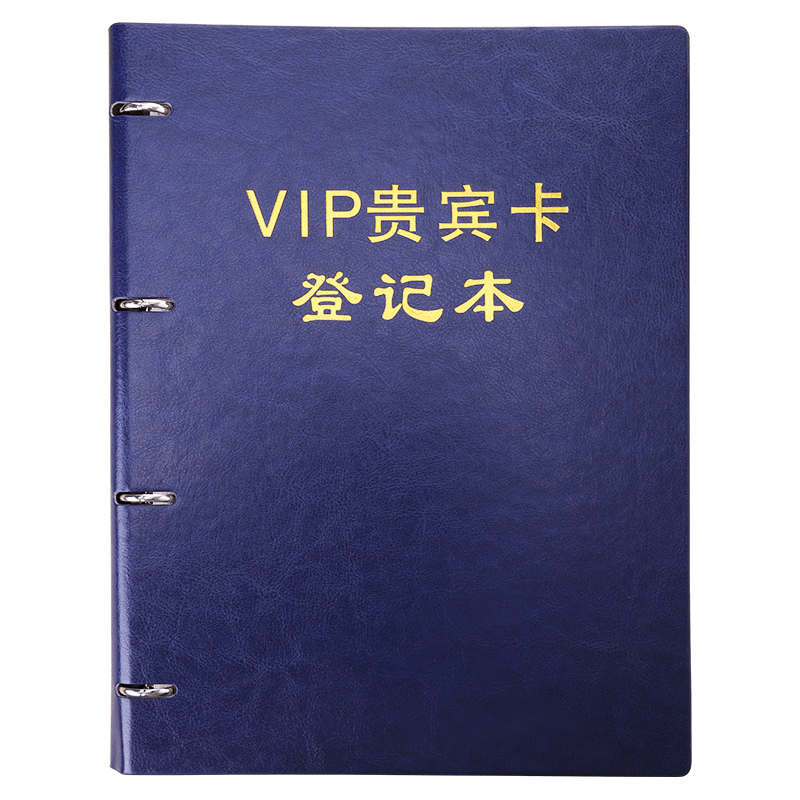 美容院客户资料档案本美发店顾客信息理发美甲店vip会员登记本通用服装店贵宾卡会员储值卡登记簿定制A4活页