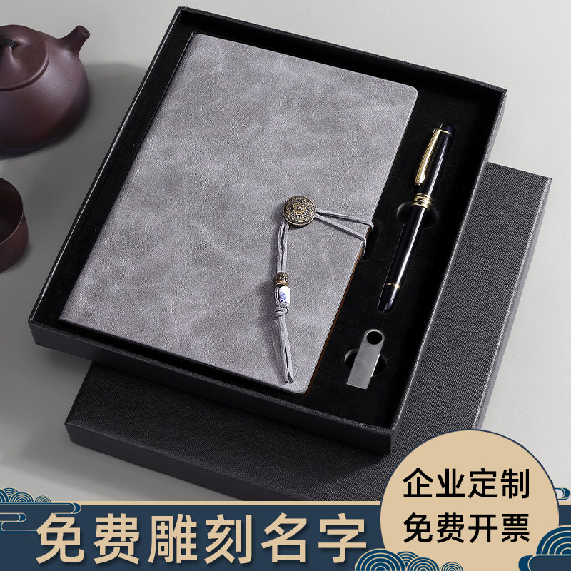 商务笔记本子礼盒套装带U盘豪华高档礼品记事本刻名字送人送礼送老师送客户周年会庆典豪华会议定制可印logo