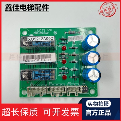 西子奥的斯电梯配件XAA610BR1 再平层板 LVCT1 LVCT2型号出售质保