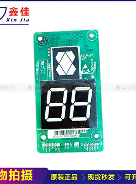 巨人通力电梯配件外呼显示板 KVL392 A3N72807AP01 实图现货