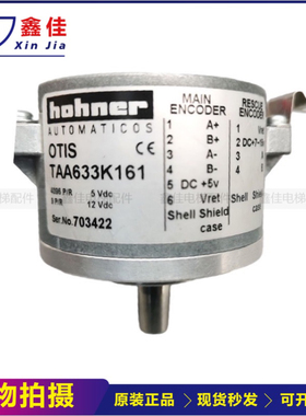 全新进口OTIS编码器TAA633H121/TAA633K102/TAA633K151/K161/H151