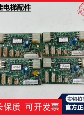 通力电梯井道通讯板 FCB板 KM713700G01/G11/G51/G71/G12有货