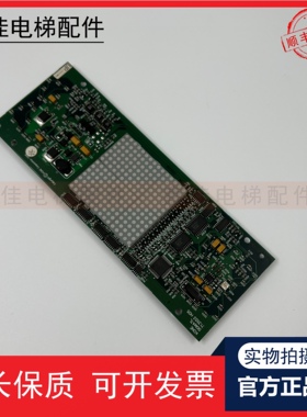 电梯配件/通力电梯外呼/KM713550G02 显示板  现货实拍 顺丰秒发