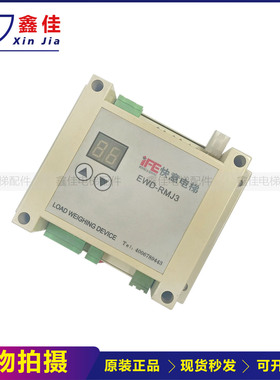 快意电梯配件 称重装置 EWD-RMJ3 原装实物拍摄现货出售