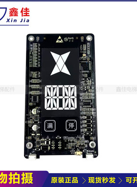 奥的斯HBP17外呼显示板A3N231323 BST-LED430-V1.0原装全新现货