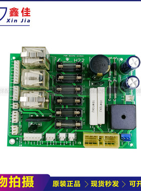 适用于上海现代电梯电源板204C2471 H22继电器板PWR电源电梯配件