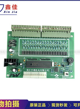 YUTAO电梯主板 SZMCDZ140620 SX-C-110V 故障显示板 原装实图现货