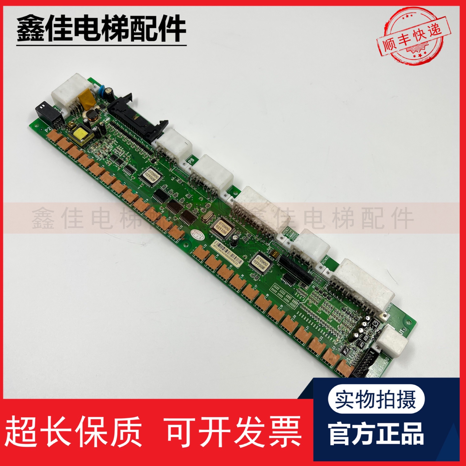 日立MCA电梯串行通讯板650000419 SCL-B3 V30通信板SCLB3实图拍摄