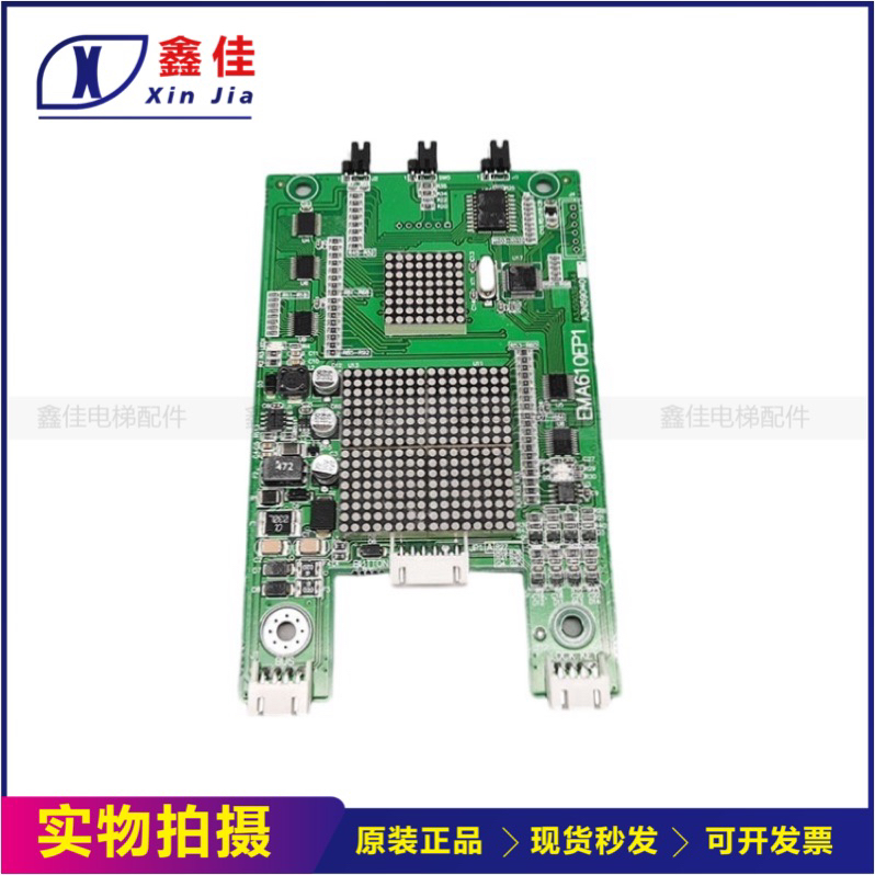 适 江南快速奥的斯EMA610EP1外呼显示板A3N59040电梯A3N47560现货