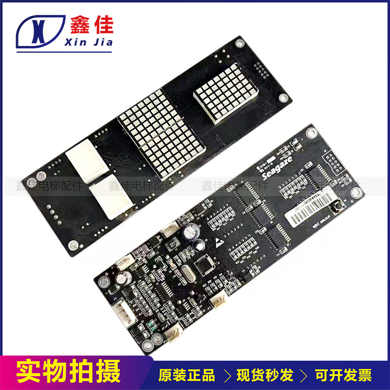 Seagaze台菱电梯配件外呼显示板 SDV-3000-V1/V2实物拍摄现货出售