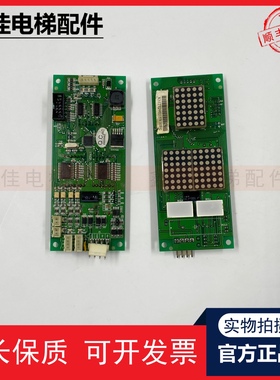 电子线路板ZXKCAN03C无锡中秀电梯外呼显示板WP-CAN03CVER4.1现货