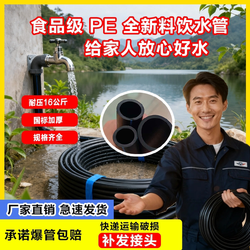 国标全新料pe管自来水管4分6分20 25管黑塑料管1寸热熔硬管饮用水