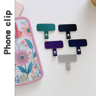 手机挂绳衔接垫片手机壳配件挂环固定扣防丢连接夹片结实耐用卡片