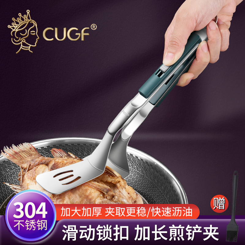 CUGF/厨贵妃多功能煎鱼铲