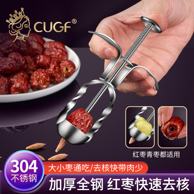 CUGF/厨贵妃红枣去核器快速去核