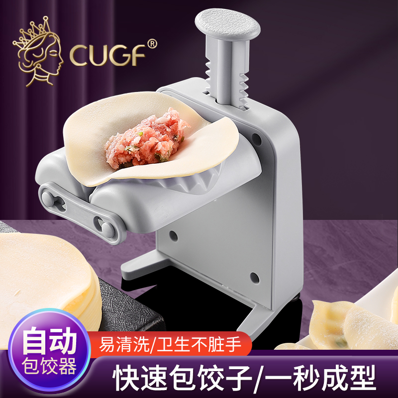 CUGF/厨贵妃饺子全自动快速省力