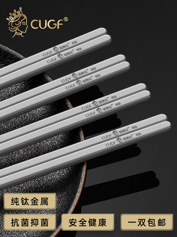 纯钛筷子家用高档钛合金筷子耐高温防霉钛筷户外钛餐具套装