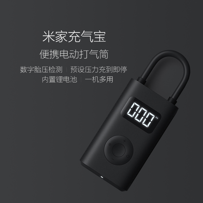 无惑淘/小米米家充气宝车载充气泵便携式小轿车汽车打气泵电动轮|msdalam kategori kereta/artikel/Fitting/Refit, Audio &amp; Video kereta/elektronik automotif/elektrik, elektronik automotif/elektrik, pam udara kereta - dari Buy2taobao.com untuk memberikan perkhidmatan ejen Taobao profesional membeli