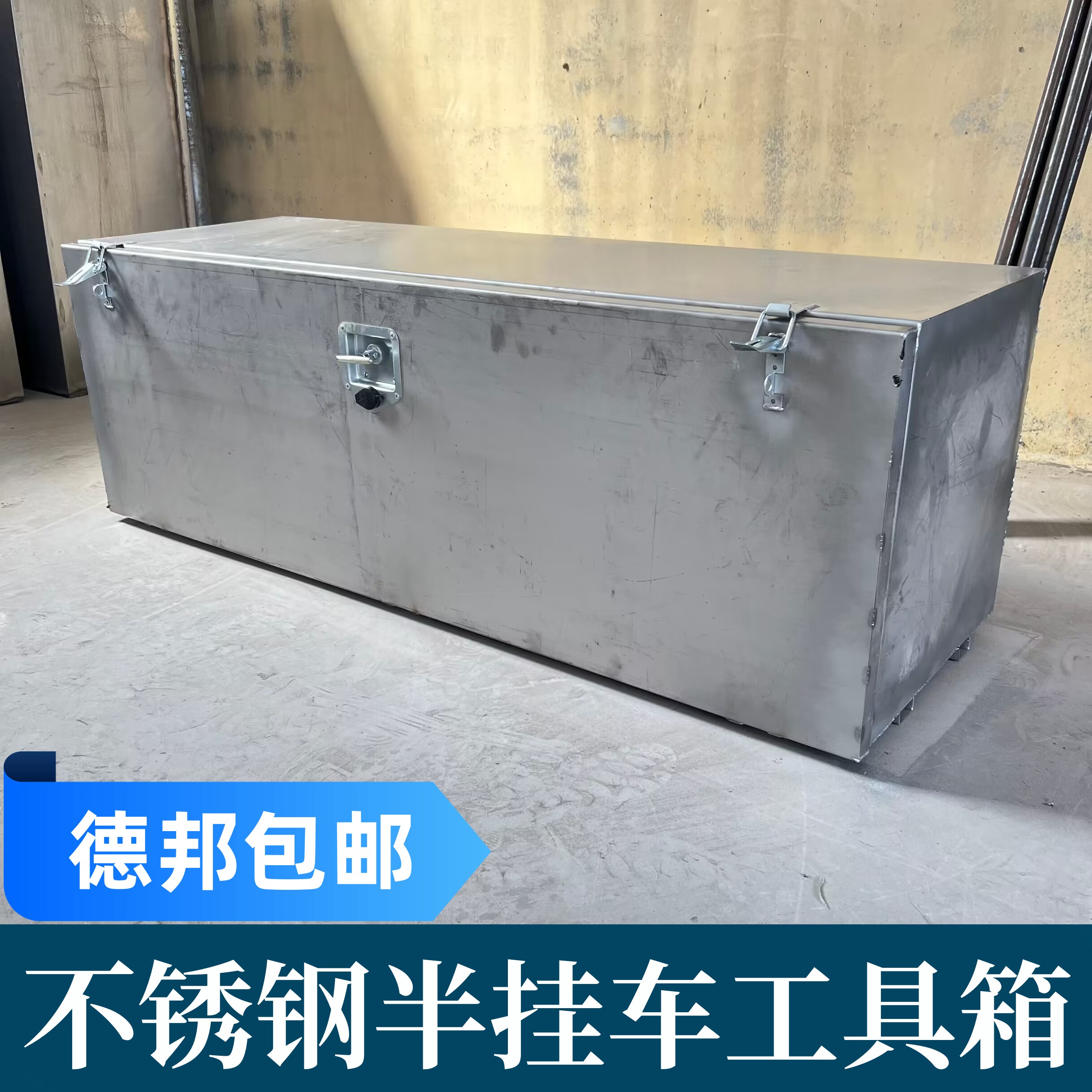 挂车加厚不锈钢铁皮工具箱收纳箱五金工具箱/五金收纳