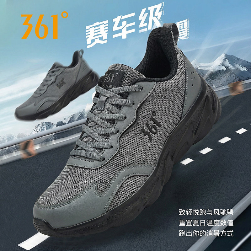 361男鞋减震跑步鞋男款运动鞋网面透气2026秋季新款轻便耐磨防滑