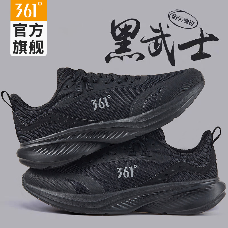 361黑武士男网鞋2025新款春季透气官方旗舰正品软底减震运动鞋男