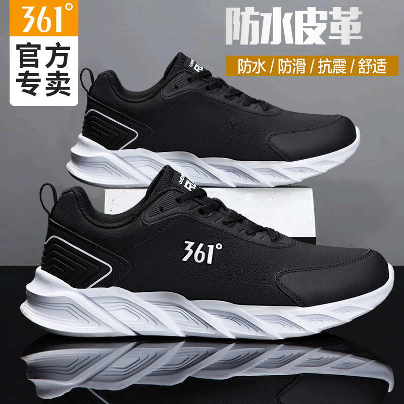 361保暖皮面防水跑步鞋男鞋
