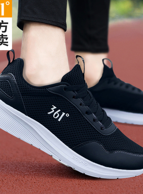 361运动鞋男鞋夏季新款官方旗舰网面透气春秋跑步鞋男休闲鞋子男