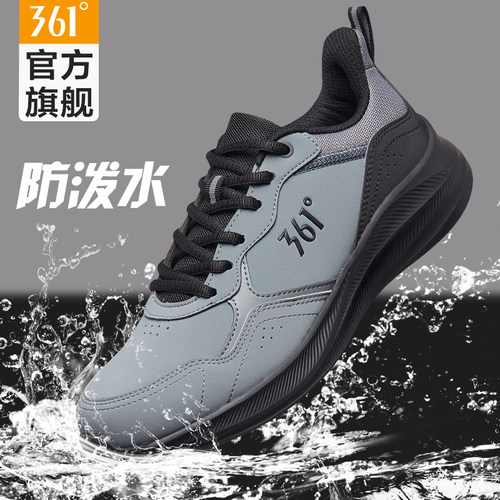361皮面防水运动鞋男款减震耐脏