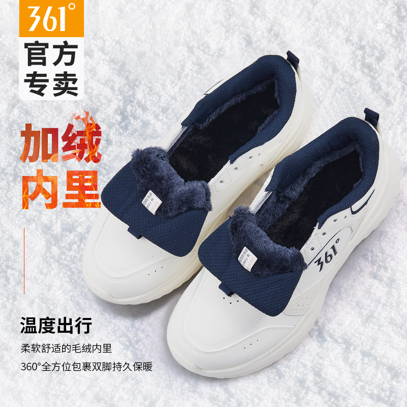 361女鞋运动鞋女款2025秋冬新款女士加绒棉鞋361度跑步鞋二棉鞋子