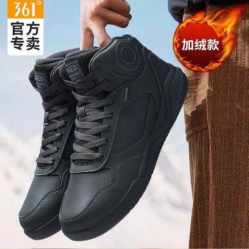 361加绒高帮黑色运动棉鞋男