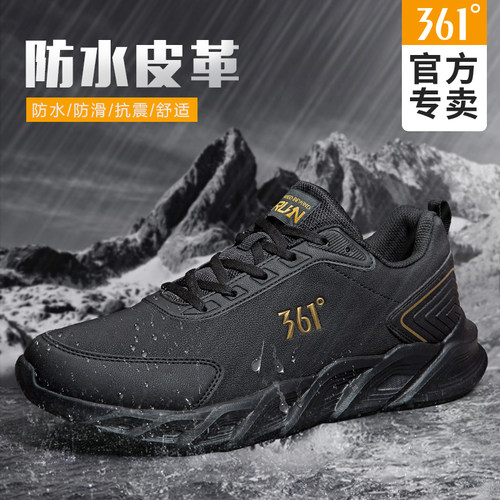 361夏季防水防滑运动鞋男款