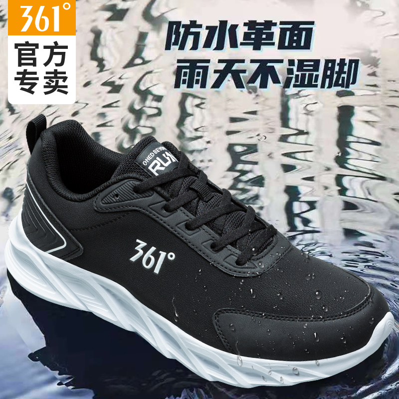 361皮面防水轻便减震跑鞋